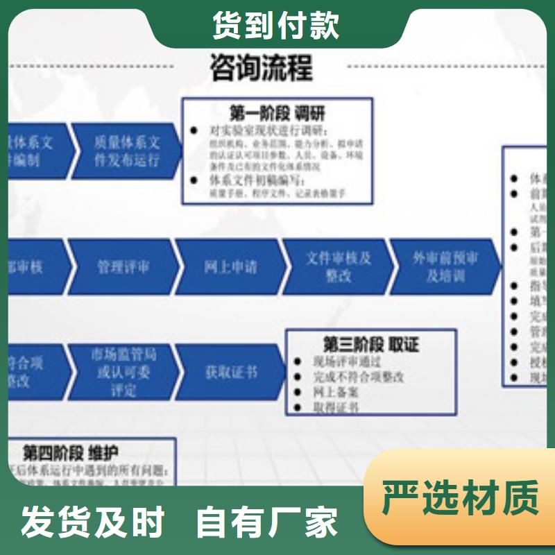 CNAS实验室认可CMA申请要求支持定制加工