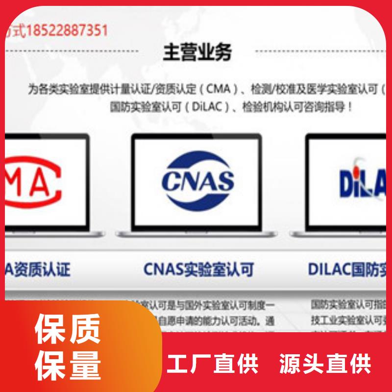 CNAS实验室认可_CMA认证支持定制