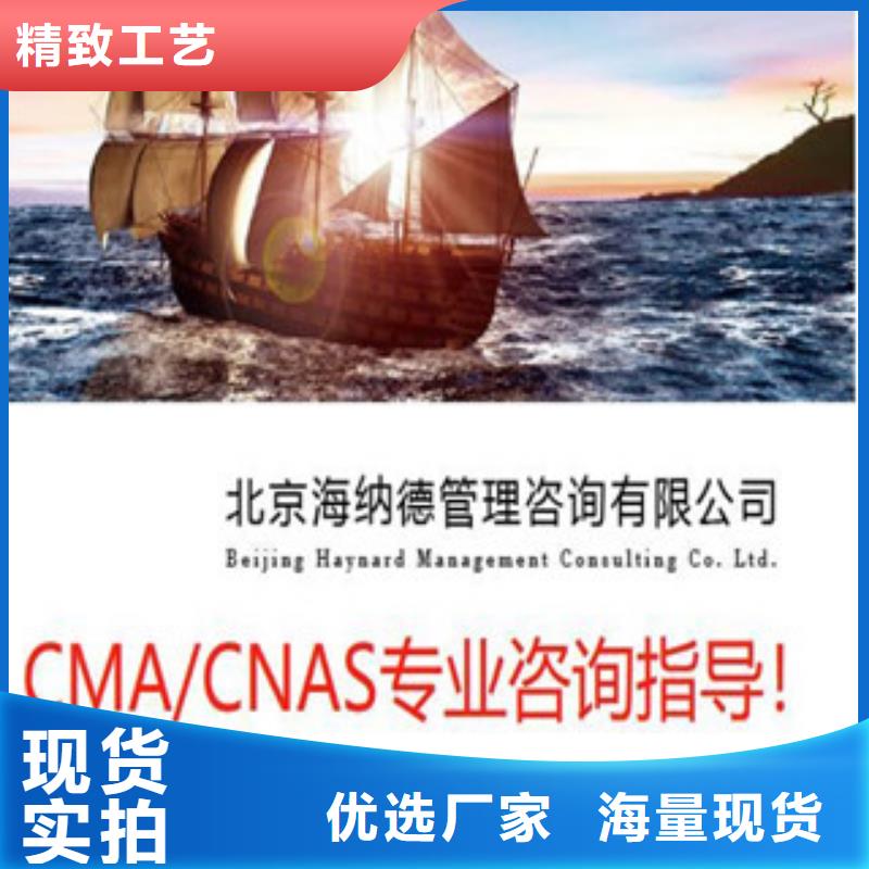 CNAS实验室认可CMA申请过程产品参数