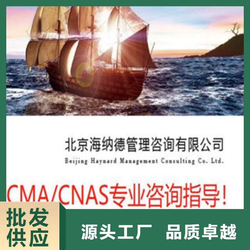 【CNAS实验室认可_CMA费用和人员条件高标准高品质】