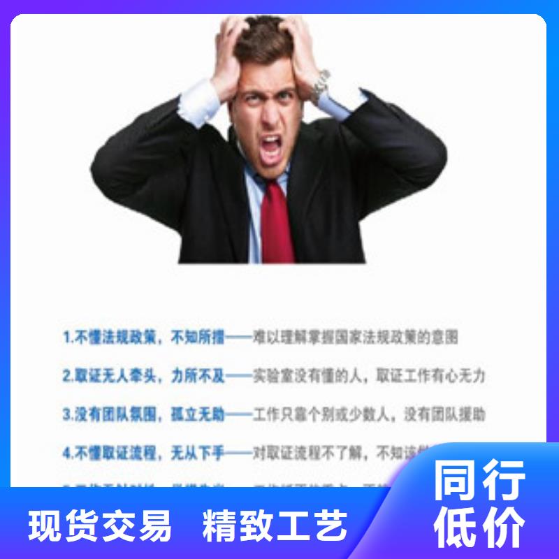 CNAS实验室认可CMA认证出货快