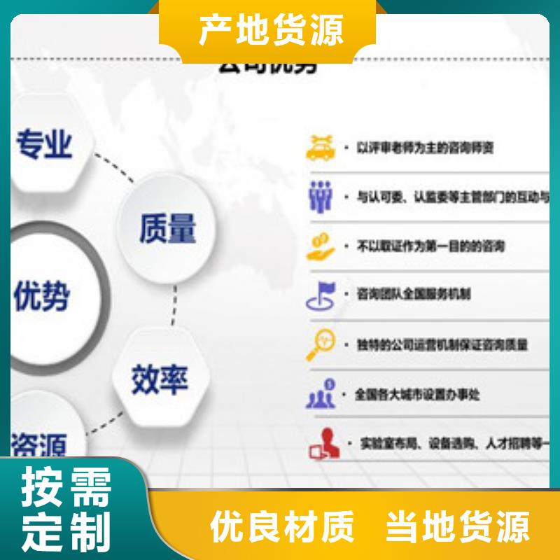 【CNAS实验室认可CMA申请过程多年实力厂家】