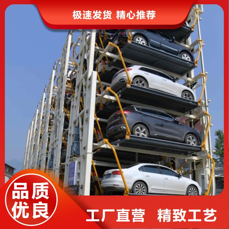 立体车库【立体车库维修保养改造】专注生产制造多年