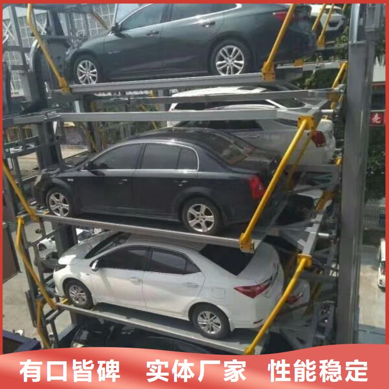立体车库液压升降平台采购无忧