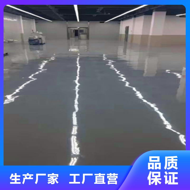 地坪漆【环氧彩砂地坪漆】懂您所需