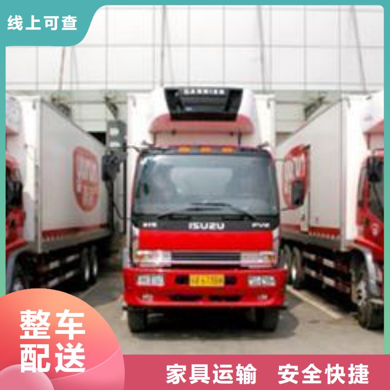 眉山物流重庆到眉山物流货运公司专线返空车冷藏大件搬家定时发车