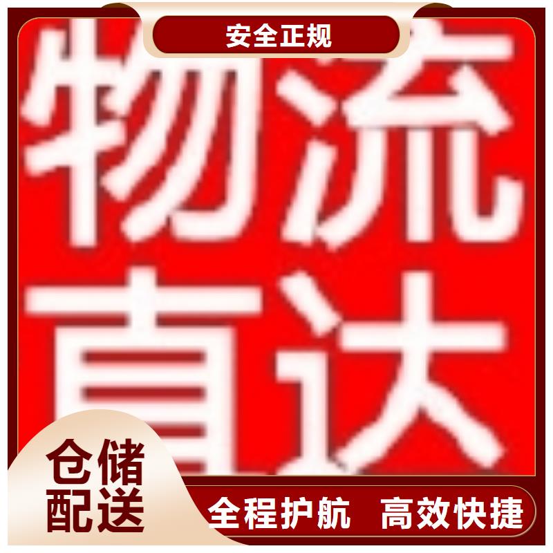 澳门物流乐从到澳门物流专线运输公司冷藏回头车大件托运特快物流