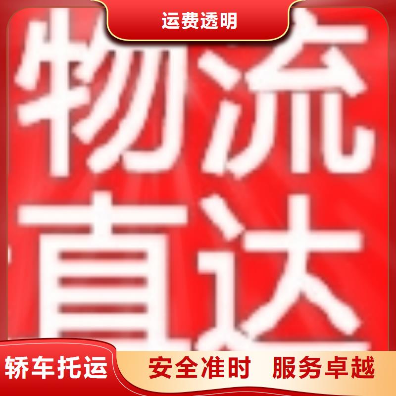 新余【物流】乐从到新余专线公司运输物流托运回头车零担返程车返程车物流