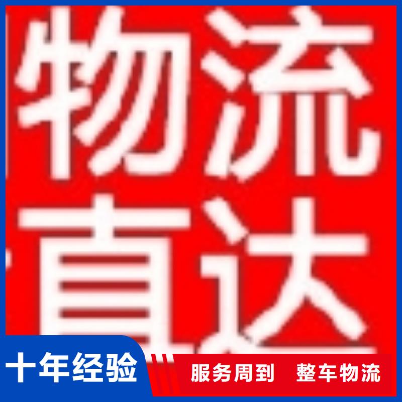 江西【物流】 龙江到江西物流货运专线公司回头车冷藏直达仓储专业靠谱