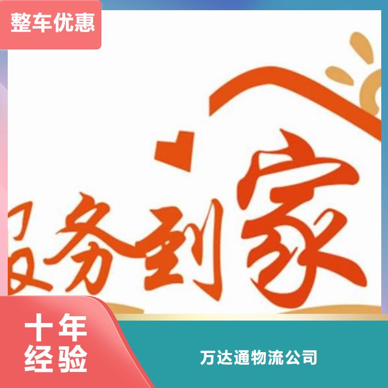 连云港物流乐从到连云港物流公司专线货运回头车直达返程车仓储老牌物流公司