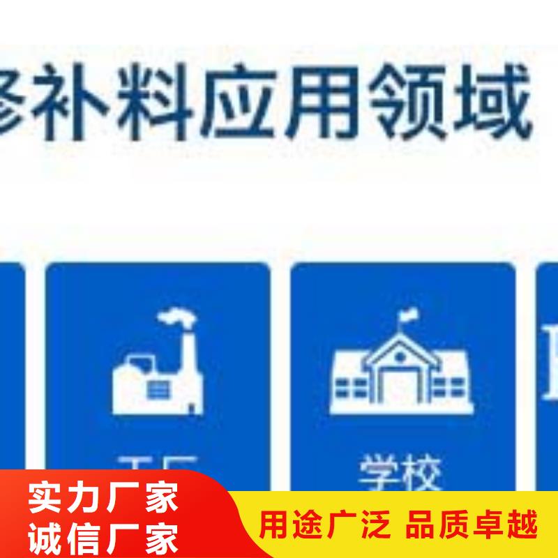 修补料注浆料工厂价格