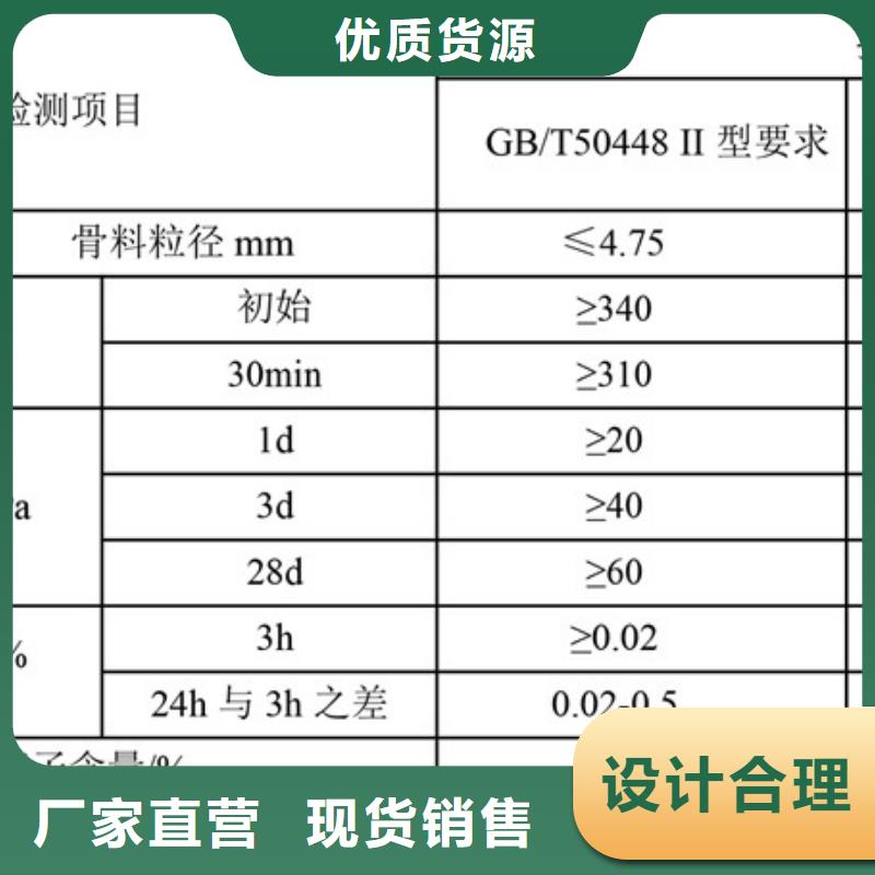 修补料注浆料按需定制