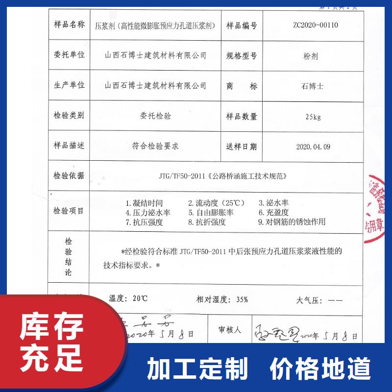 压浆料注浆料量大更优惠