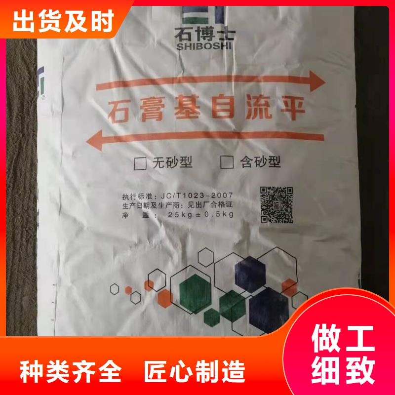 石膏自流平【灌浆料】N年大品牌