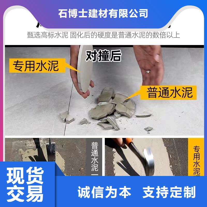 防水砂浆注浆料品质优良