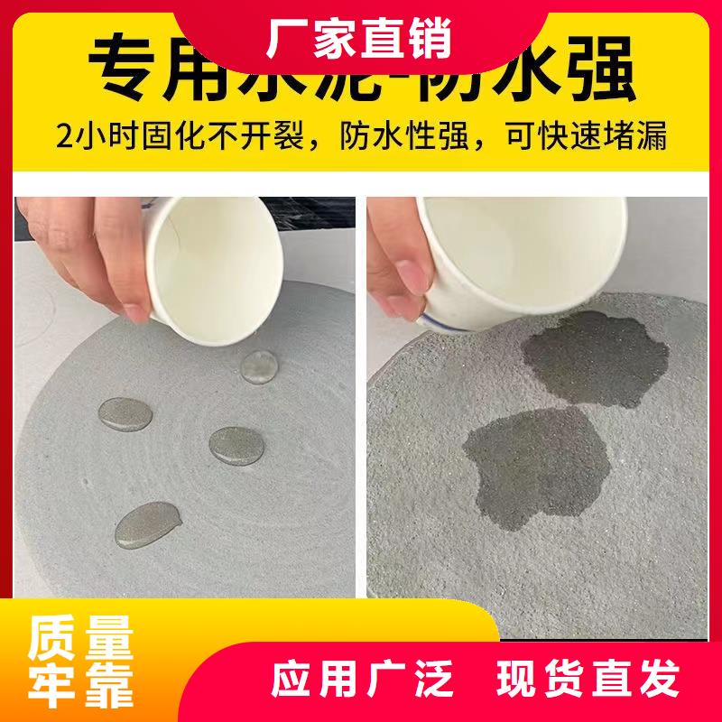 防水砂浆_注浆料精心选材