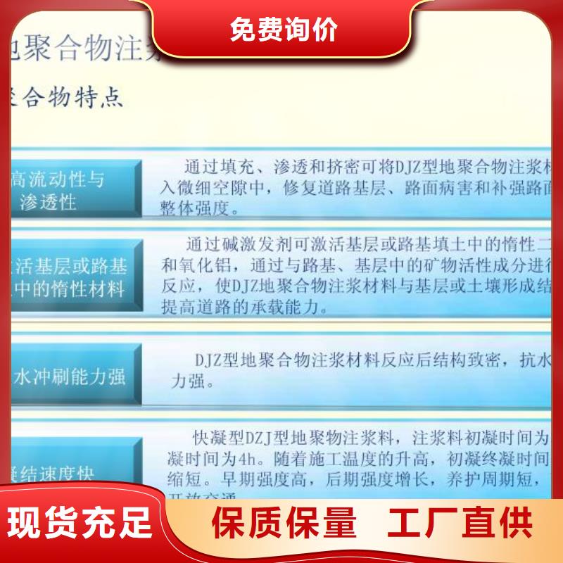 【注浆料】设备基础通用型灌浆料诚信经营质量保证