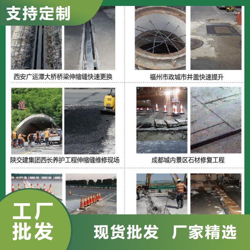 伸缩缝修补料水泥道路地面快速修补料支持大小批量采购