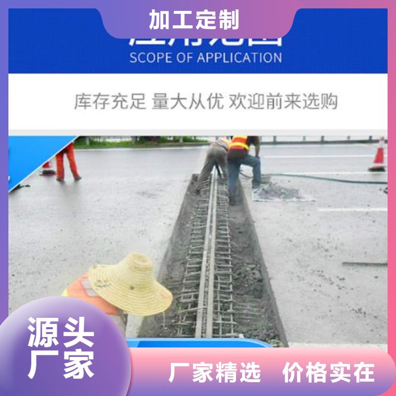 伸缩缝修补料,水泥道路地面快速修补料批发商