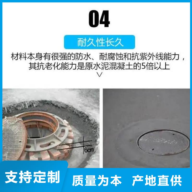 窨井盖修补料灌浆料厂家直销供货稳定