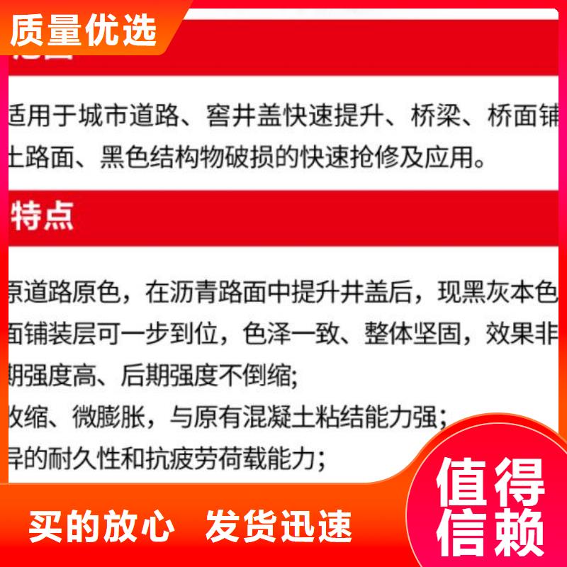 窨井盖修补料,【注浆料】厂家新品