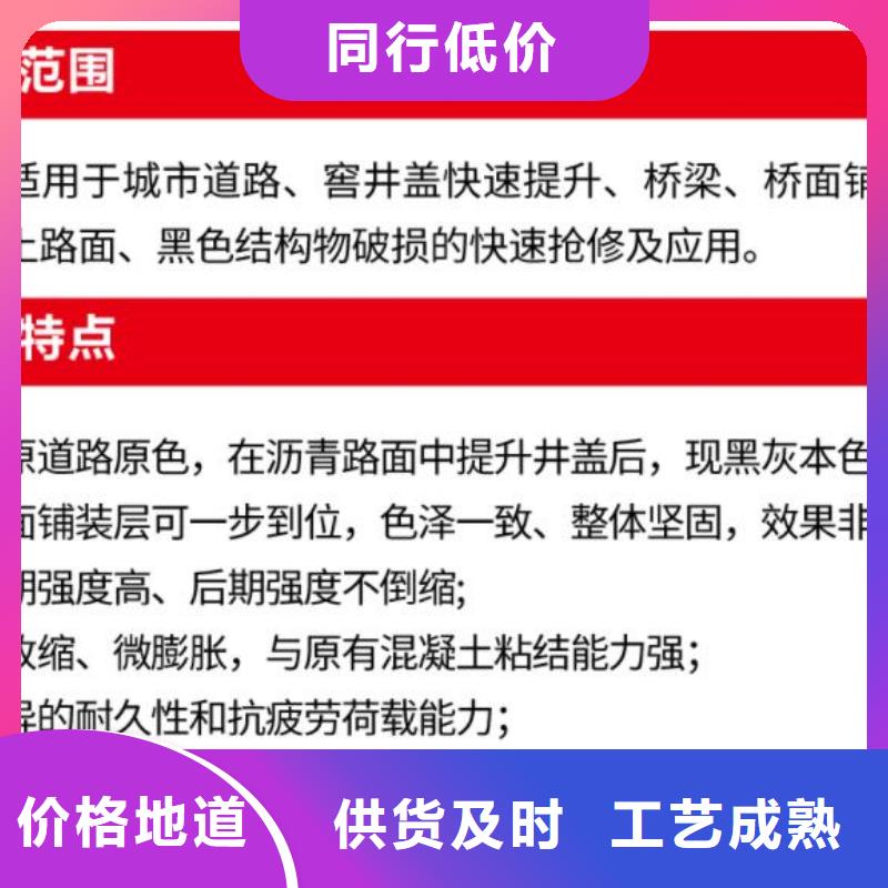 【窨井盖修补料灌浆料工艺层层把关】