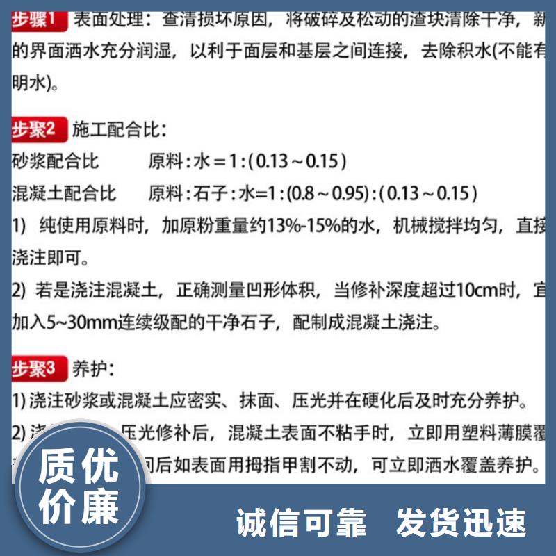 窨井盖修补料灌浆料严格把关质量放心