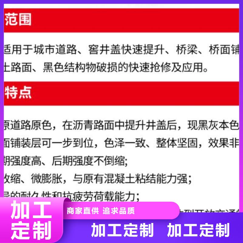 窨井盖修补料CGM高强无收缩灌浆料制造厂家