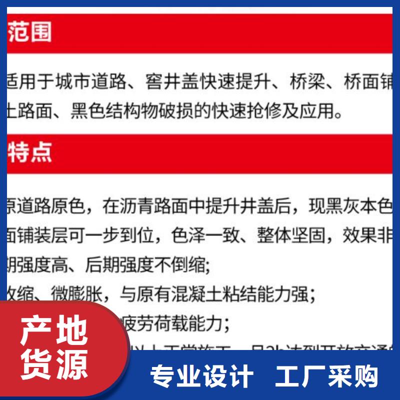 窨井盖修补料【桥梁伸缩缝快速修补料】诚信可靠