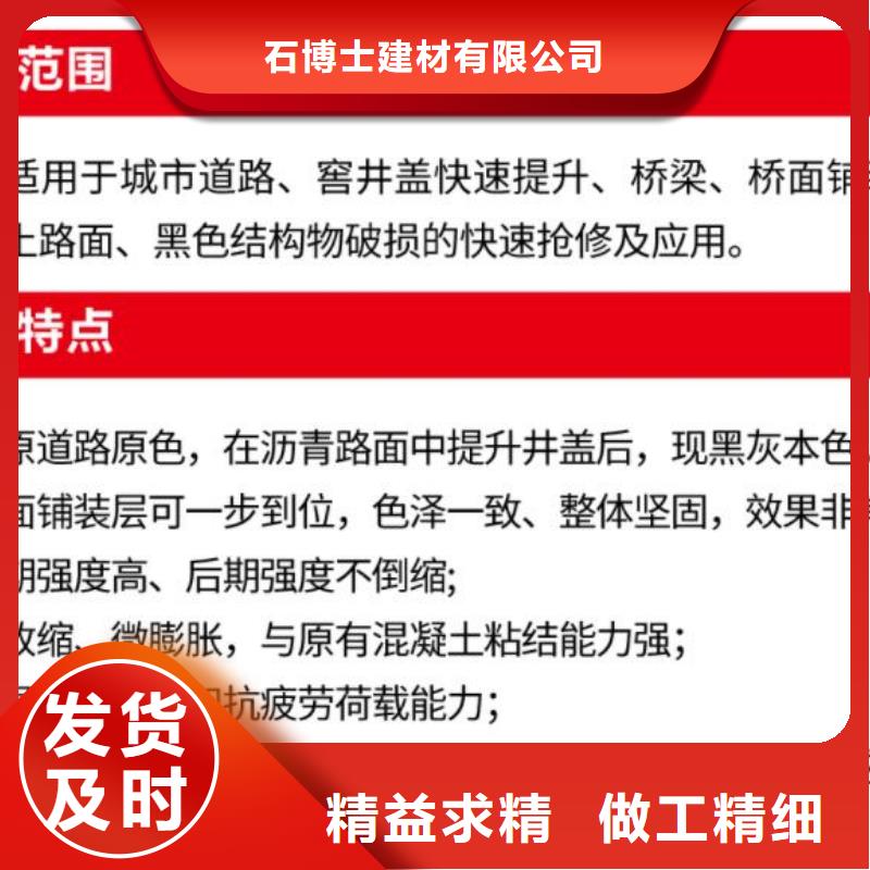 窨井盖修补料灌浆料生产安装