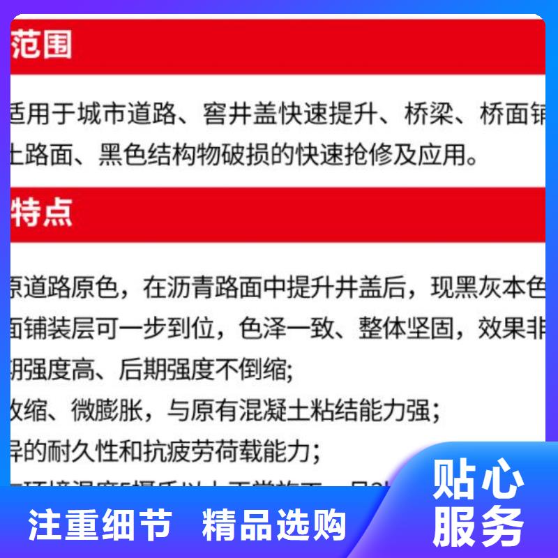 窨井盖修补料-冬季超早强灌浆料适用场景