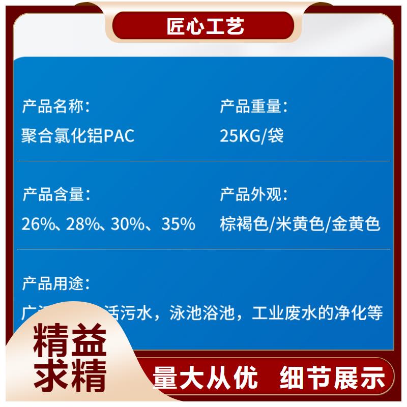 广东番禺饮用水聚合氯化铝成本出货--省/市/区/县/镇直达