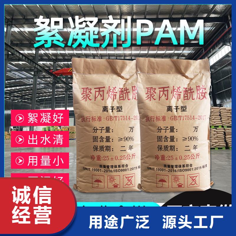 液体PAC一一净水材料有限公司