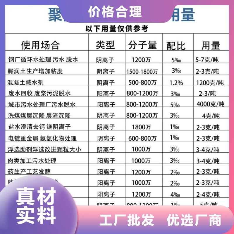 阴离子聚丙烯酰胺用法