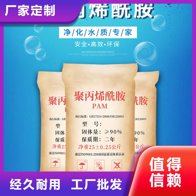 万邦清源为您精心挑选聚丙烯酰胺椰壳活性炭拥有核心技术优势不断创新