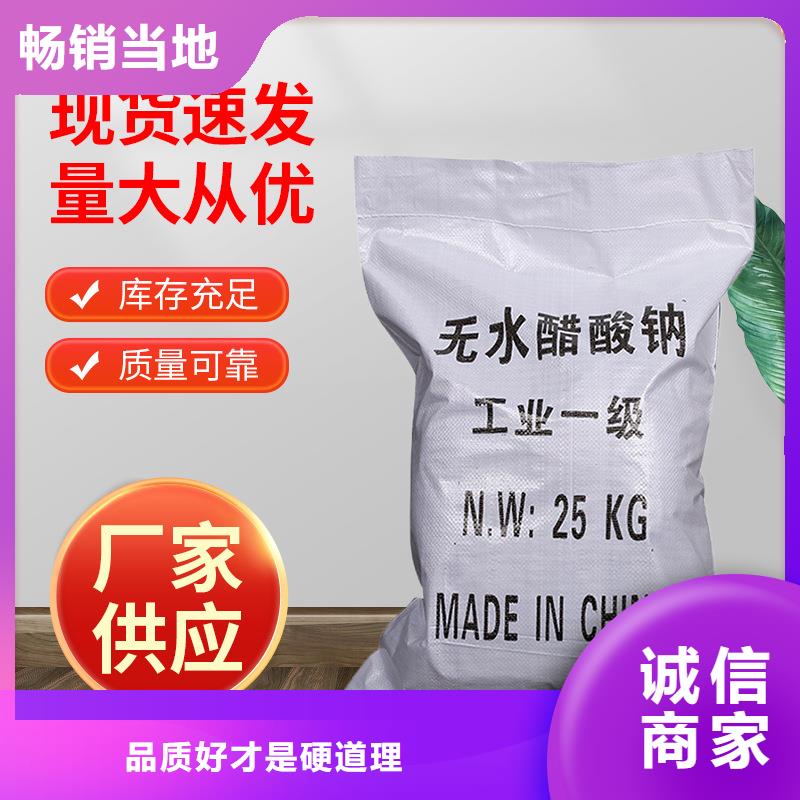 液体乙酸钠厂家