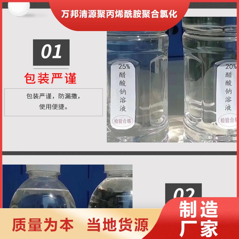 醋酸钠厂家+省市县区域/直送2024全+境+派+送