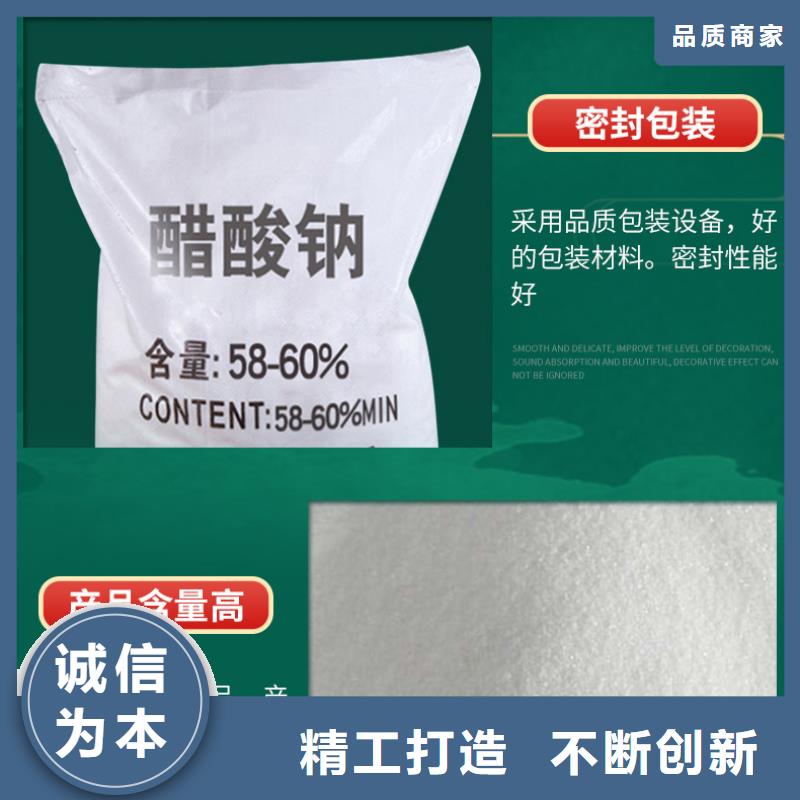 液体醋酸钠厂家