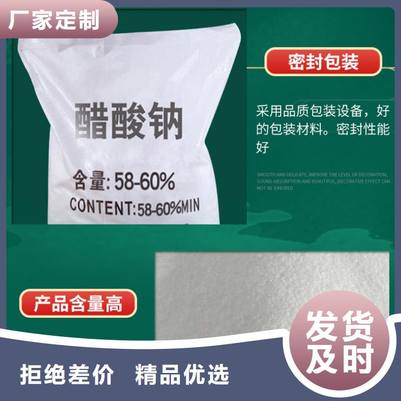 液体醋酸钠生产厂家+省市县区域/直送2024全+境+派+送