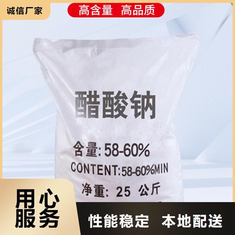 结晶乙酸钠