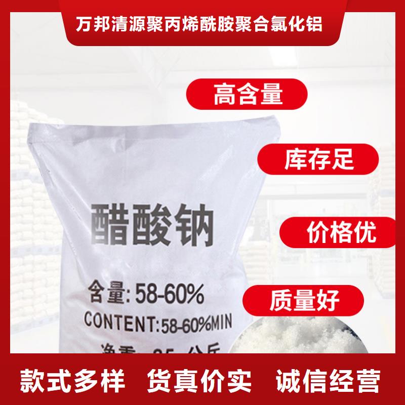 好品质经得住考验醋酸钠硫酸亚铁质量上乘- 本地 层层质检_产品中心