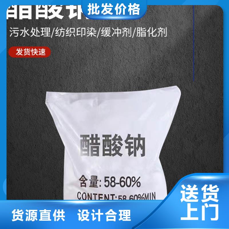 好品质经得住考验醋酸钠硫酸亚铁质量上乘- 本地 层层质检_产品中心