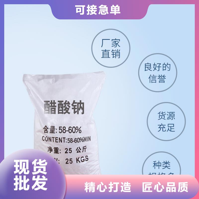 结晶醋酸钠三水醋酸钠