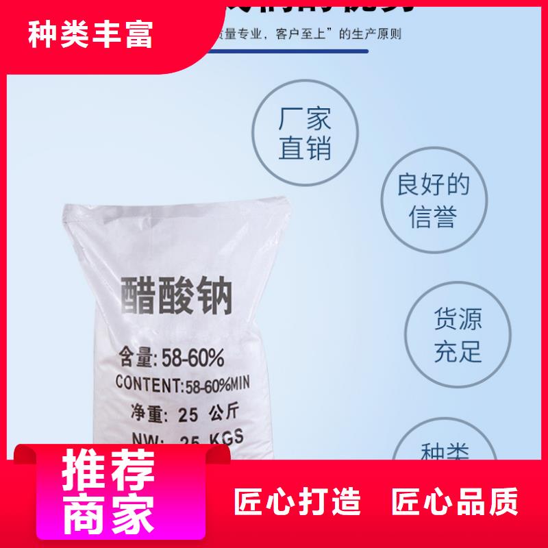 醋酸钠液体