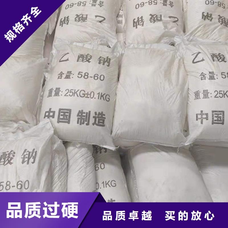 【订制批发【醋酸钠】-聚丙烯酰胺厂家精选货源】_万邦清源聚丙烯酰胺聚合氯化铝聚合硫酸亚铁醋酸钠除氟剂复合碳源除磷剂COD总氮去除剂环保科技有限公司