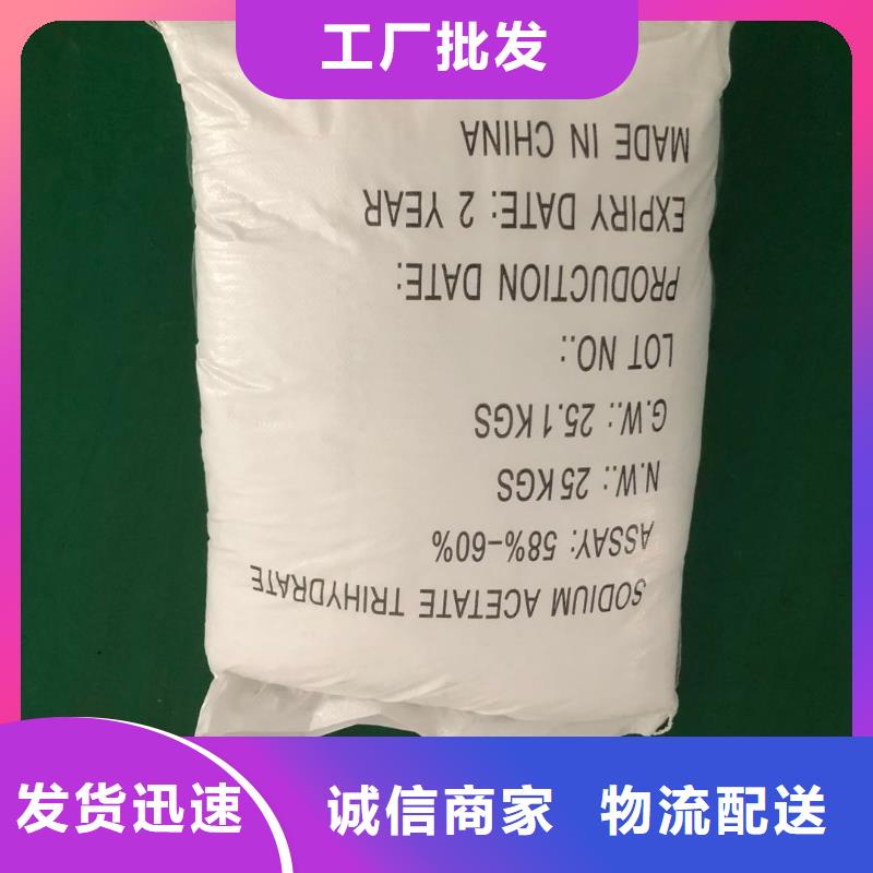 液体乙酸钠厂家