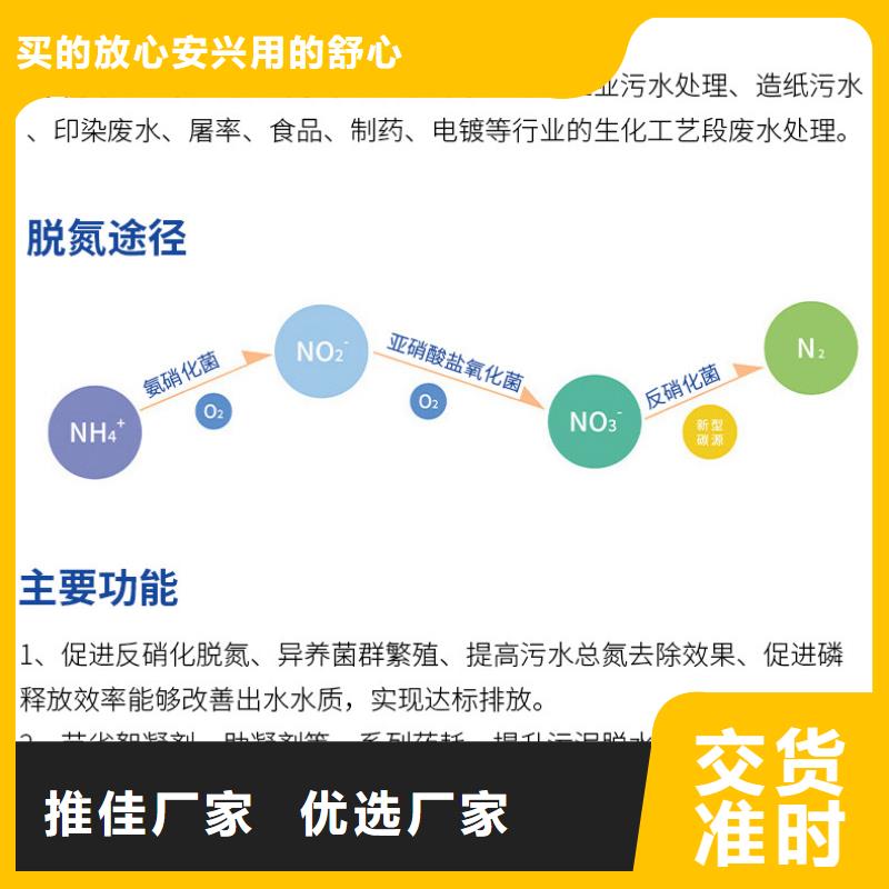 反硝化碳源报价（糖-醇-酸-碱-盐）