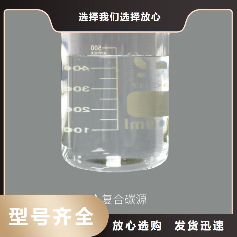 反硝化碳源-----详情咨询