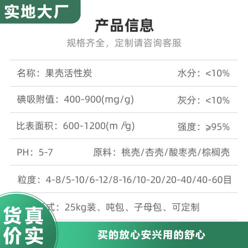 回收椰壳活性炭