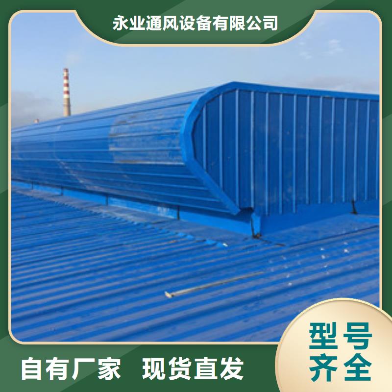 永业欢迎来电询价 通风设备-【屋顶自然通风器】来图加工定制工厂直营